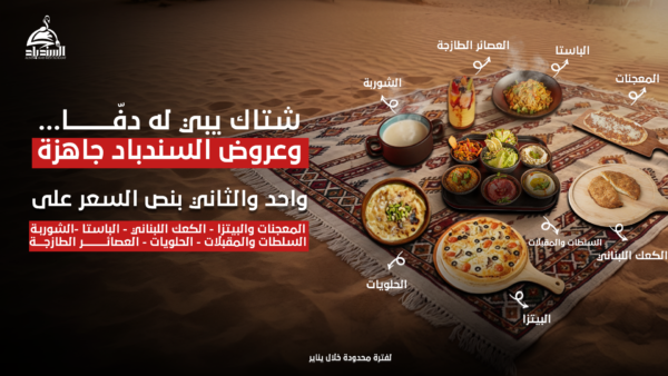 عرض واحد والثاني بنصف السعر